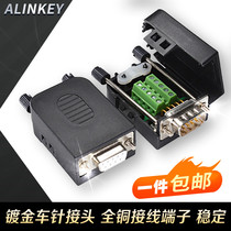 DB9 welding-free head Gold-plated needle plug 9-pin adapter wire terminal RS232 connector COM port serial port head