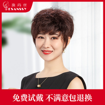 Wig short hair female summer full headgear type real hair middle-aged and elderly mother hair set really natural ladies headgear
