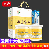 Qidan official Sanqi Yunnan Wenshan Sanqi powder Non-special grade Sanqi extremely fine powder gift bag Tianqi Powder 520g