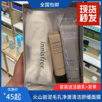 Spot innisfree innisfree Jeju Volcanic Mud Color Mask Colorful Washing Mask 70ml