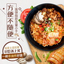 Wugu Dojo flagship store instant noodles non-fried potato ramen 5 packs of whole bags wholesale instant noodles net red instant noodles