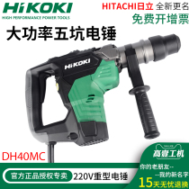 Original Hitachi Power Tools 40mm1100W High One Fifth Pit Hexagon Heavy Electric Hammer Electric Pick DH40SC DH40MC