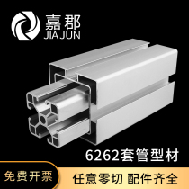 62*62 industrial aluminum profile assembly line casing profile aluminum alloy frame equipment national standard 6262 aluminum profile