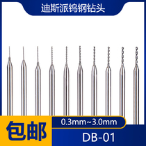 (House bear model) DSPIAE diss hand drill metal tungsten steel drill bit 0 3MM-3 0MM DB-03