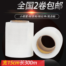 Width 15cm winding film stretch film packaging film waterproof film PE film