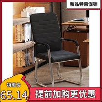 Computer chair home bow office chair ergonomic seat simple office chair comfortable sedentary back chair