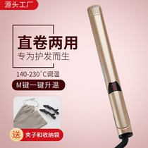 Liyuanjia Hair straightener curler Smart LCD temperature control Mirror glaze coated straight hair splint outlet