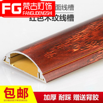 No 5 mahogany color wood grain aluminum alloy wire groove Curved semicircular metal anti-step surface mounted invisible wire groove Floor wire groove