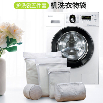  Washing machine care bag Special mesh bag Machine wash fine mesh anti-deformation underwear bra sweater laundry bag suit mesh bag