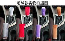 Volkswagen Xiaobao to change the shield of the mask of manual general transmission rod sleeve to the head coat automobile supplies leather