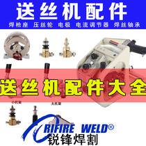 Riyling Otaiji Bonded Wire Welding Machine Copper Joint Guide Wire Nozzle Motor Bay Current Control Case Press Handle