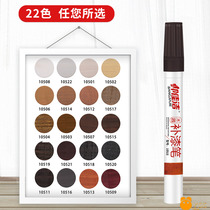 Desktop repair artifact paint no trace agent paste Wood Wood room door paint scratch repair cabinet paint