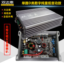 Car audio amplifier single channel power amplifier D digital power amplifier heavy subwoofer power amplifier push high-power bass horn