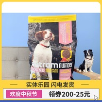 Valid period 2021 7 Canadian Newton dog food S2 low sensitivity medium large puppy food natural pet dog food 25 pounds