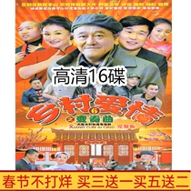 Rural Emotional TV Series Rural Love 6 Part 6 HD Edition 16 Disc DVD Disc 50 Episodes Full Version