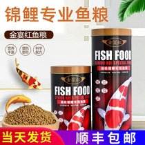 Golden feast red brocade carp feed koi fish food goldfish feed tropical fish feed koi color fish food