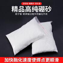 Jewelry gold tool flux solvent gold and silver catalyzed borax dish agricultural gold welding gun processing metal iron