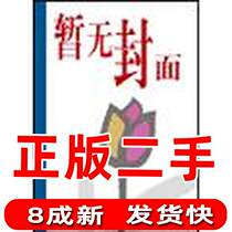 Second-hand new Japanese Language Proficiency Test N2 listening intensive training-second version 2-parsing for xu xiao ming east China
