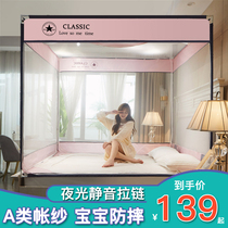 Mosquito net household children fall prevention fully enclosed zipper bed 1 5m1 8 meters yurt anti-baby grain account 2