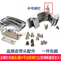Belt accessories screw belt head edge Bolt Bolt belt automatic buckle head rivet plate buckle Phillips screw