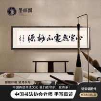 The heart is wide everywhere the peach source six-foot banner the original calligraphy and calligraphy works the office living room Hall has been framed