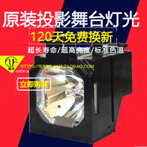 Suitable for Panasonic PT-EX16KU SLX16K projector machine bulb ET-LAE16