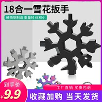 Multifunctional snowflake wrench trembling with high carbon steel inner hexagonal anise key button portable hand pliers suit