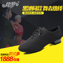 Betty Dance Shoes 309 Mens Oxford Bug Two Bottom Morden Dance Shoes Soft Bottom Ballroom Dancing Shoes National Dancing Shoes Competition