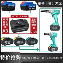 Dongke Wang Bono battery to big art 2106A3 electric wrench electric circular saw Converter Connector mobile phone charger