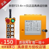 Yu Tripod F23-A S Wagon Wireless Hang MD Electric Hoist Mushroom Head Remote Control Industrial Remote stop