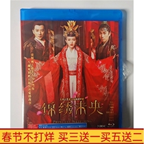 BD Blu-ray ancient costume court TV series Jinxiu Weiyang DVD disc disc 54 episodes full version HD version boxed