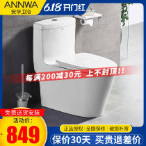 Anhua Bathroom Toilet toilet Home toilet Toilet Hug Style Water Saving Common Toilet Siphon type Small family Type