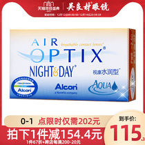 Alcon contact myopia glasses Moon throw 3 tablets of visual health moisturizing day and night silicone hydrogel imported official website