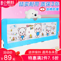 Tadpole bed guardrail baby bed fence baby bed fence 2 meters 1 8 big bed baffle Universal