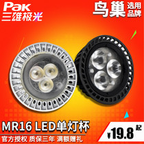  Sanxiong Aurora LED lamp cup Cool Rui LED lamp cup 4WMR16 lamp cup Bulls eye lamp Ceiling spotlight Halogen light source