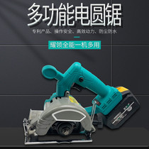 Tooled brushless charging circular saw cutting machine woodworking saw disc sawhands lithium - saw electric saw saw 4 inches 5