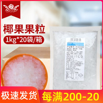 Yefang coconut fruit milk tea special small bag pearl milk tea special coconut pulp box