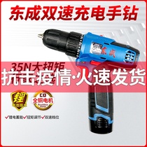 East Chengdu Electric Drill Electric Screwdriver DCJZ1201E rechargeable multifunction home to drill east city with electric rotary small pistol