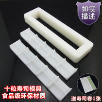 The integrally formed 10 tablets were Sushi mold Japan and South Korea cuisine pressure rice ball mold sushi DIY kid-friendly buffet special