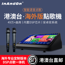 InAndOn Songming King R5ProMax Port Australian Overseas Version Family KTV Duty Audio Set