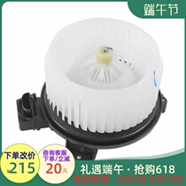 Changan Suzuki New Ou Tuo Yuanyan Air conditioning blower motor warm blower motor with impeller assembly original plant