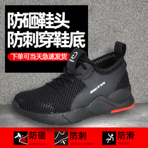 Labor Shoe Men Summer Anti-Spurs Anti-Abrasion Resistant Bag Steel Head Soft Bottom Macroporous Breathable Light Protective Working Shoes