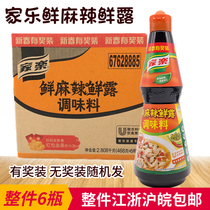 Knorr fresh spicy fresh dew 468g*6 bottles Stir-fry cooking dip sauce cold salad Dew dip food cold pickled whole box