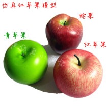 Full mail simulation fake Red Apple model home decoration fake fruit vegetable crafts simulation fruit and vegetable batch