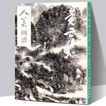 (Gift teaching video) Huang Binhong peoples beauty painting spectrum high-definition Chinese painting landscape flower and bird painting introduction Chinese painting copy manuscript template Chinese painting technique Huang Binhong complete works Huang Binhong landscape painting collection picture book page Country