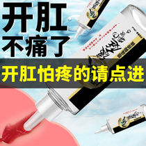 Rear Bench Special Lube liquid anal relaxant male gay sex Supplies gay Slow Pain Spice Men 0 used with small