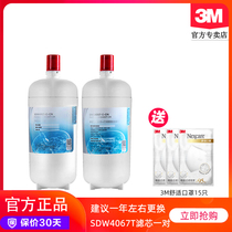  3M water purifier Household Shuhuoquan SDW4067T-CN filter element Universal 4097T water purifier replacement filter element