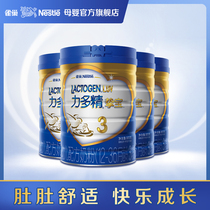 Nestlé official flagship store Nestlé Liduo fine milk powder 3-stage infant baby formula 900g*4 cans