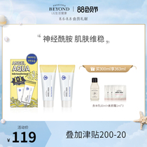 Beyond Angel Water Ceramide Cream Hydrating Moisturizing Soothing Lazy Cream