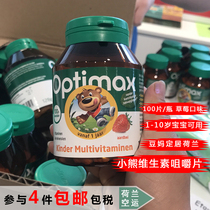 Dutch Optimax baby bear baby baby vitamin 90 tablets strawberry VD chewable tablets